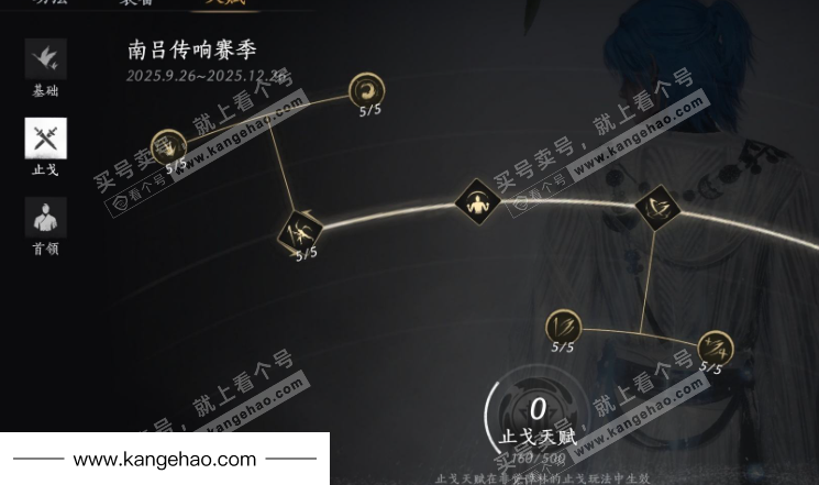 YYS35095燕云十六声账号详情图31