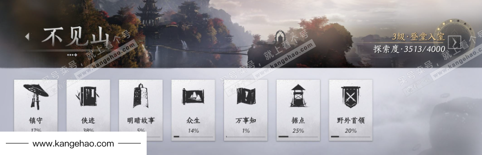 YYS35095燕云十六声账号详情图29