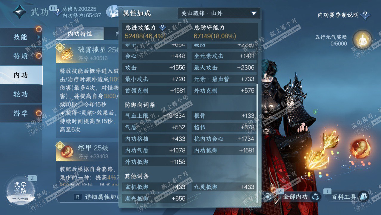 NSH327628逆水寒手游账号详情图19 NSH327628逆水寒手游账号详情图19