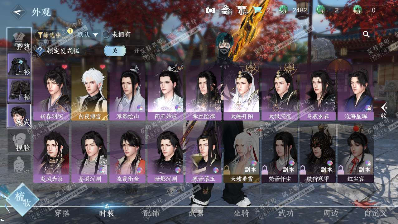 NSH327628逆水寒手游账号详情图11 NSH327628逆水寒手游账号详情图11