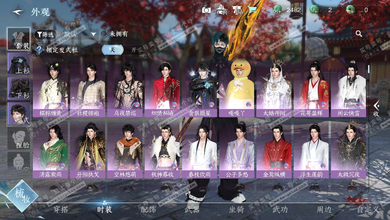 NSH327628逆水寒手游账号详情图8 NSH327628逆水寒手游账号详情图8