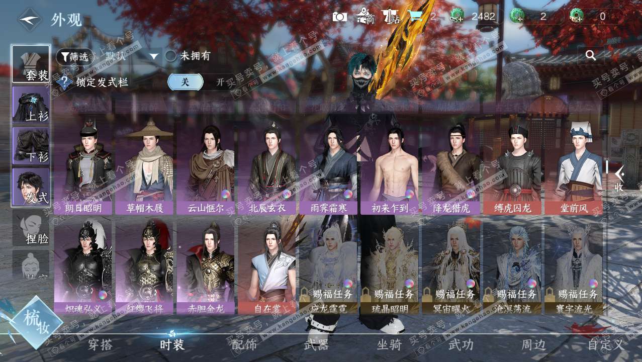 NSH327628逆水寒手游账号详情图10 NSH327628逆水寒手游账号详情图10