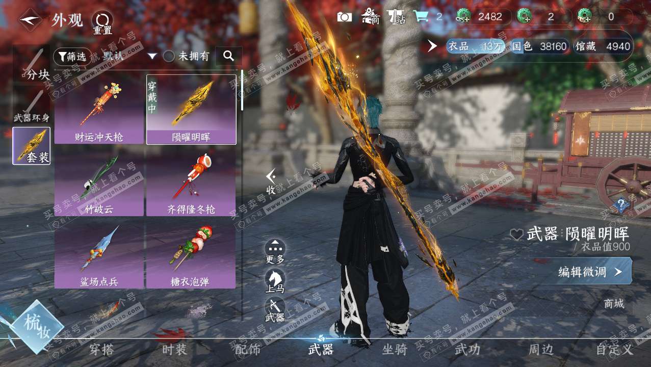 NSH327628逆水寒手游账号详情图12 NSH327628逆水寒手游账号详情图12