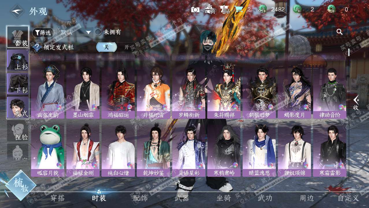 NSH327628逆水寒手游账号详情图7 NSH327628逆水寒手游账号详情图7