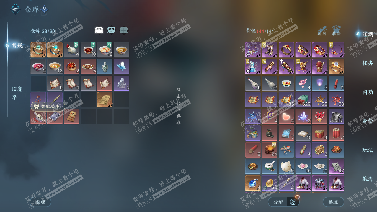 NSH327628逆水寒手游账号详情图2 NSH327628逆水寒手游账号详情图2