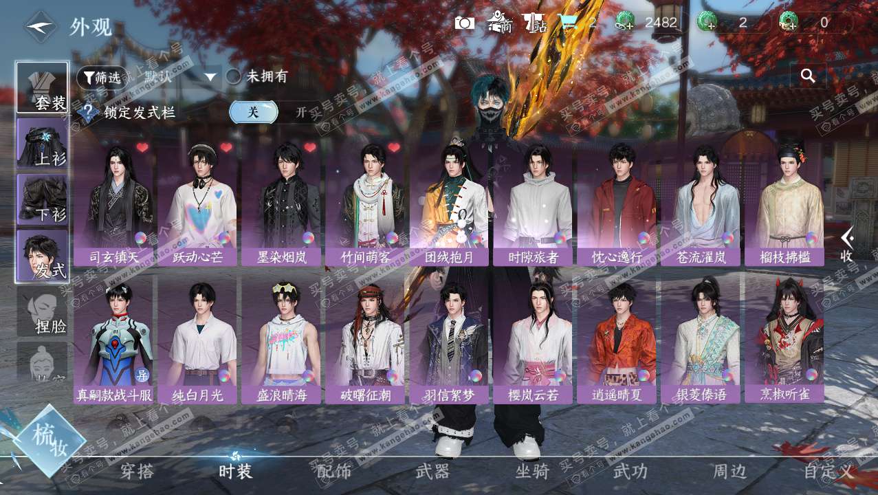 NSH327628逆水寒手游账号详情图6 NSH327628逆水寒手游账号详情图6