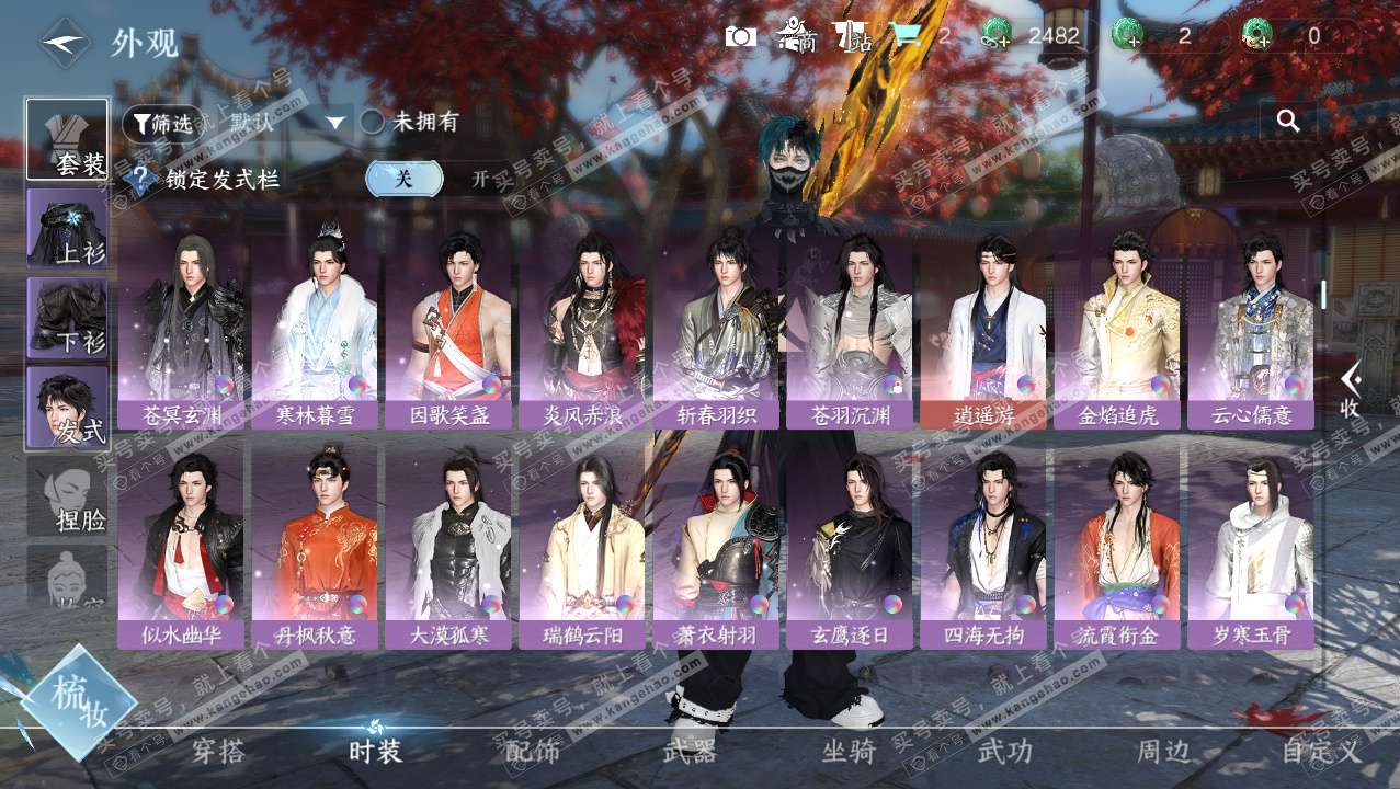 NSH327628逆水寒手游账号详情图9 NSH327628逆水寒手游账号详情图9