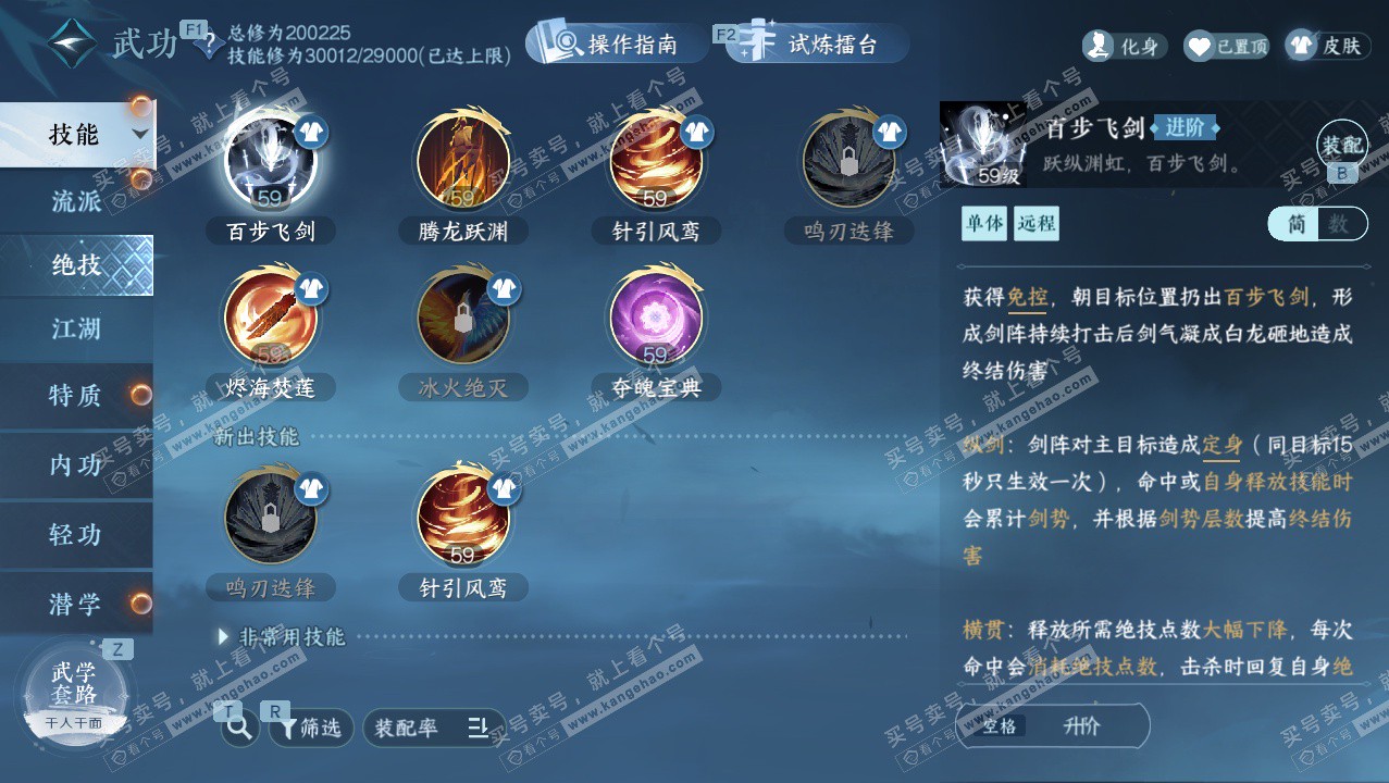 NSH327628逆水寒手游账号详情图17 NSH327628逆水寒手游账号详情图17