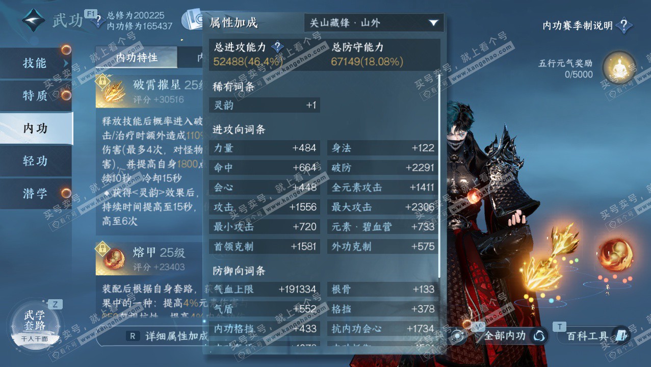 NSH327628逆水寒手游账号详情图18 NSH327628逆水寒手游账号详情图18