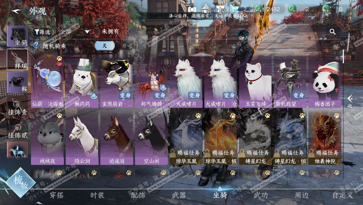 NSH327628逆水寒手游账号详情图13 NSH327628逆水寒手游账号详情图13