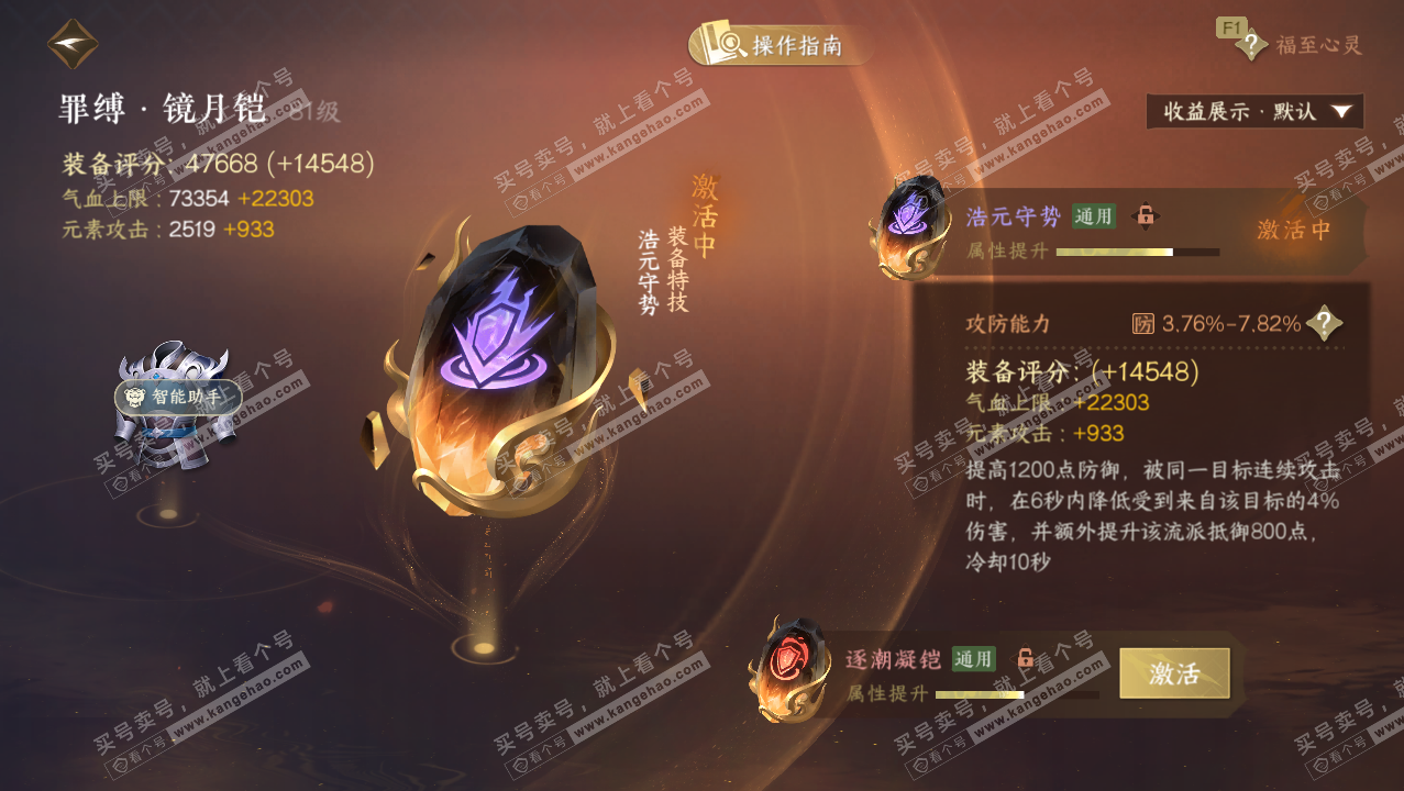 NSH327628逆水寒手游账号详情图33 NSH327628逆水寒手游账号详情图33