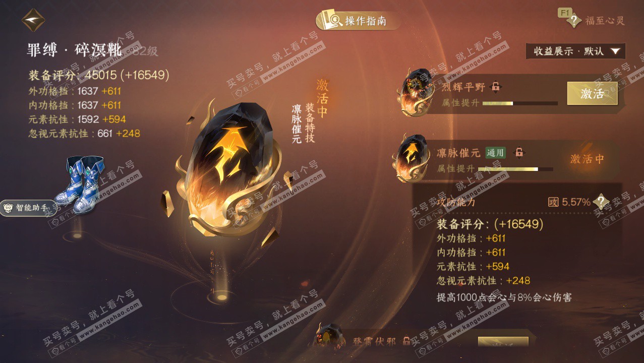 NSH327628逆水寒手游账号详情图35 NSH327628逆水寒手游账号详情图35