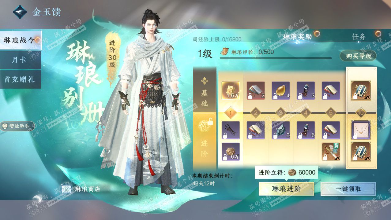 NSH327628逆水寒手游账号详情图40 NSH327628逆水寒手游账号详情图40