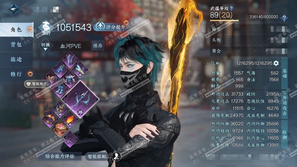 逆水寒手游账号逐中原铁马秋风官服铁马秋风 男血河/沧澜 评分105w 凭栏听雨称号 衣品13w 国色3w 馆藏4k 2颗已用天赏【副本发】白夜拂雪【天赏发式】喵语-昼夜歌 付费时装多多 4个满阶绝技 6个灵韵  累充4k ...