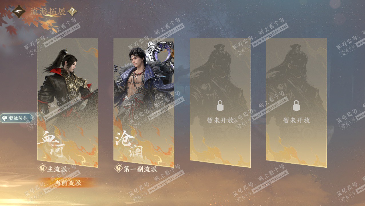 NSH327628逆水寒手游账号详情图42 NSH327628逆水寒手游账号详情图42