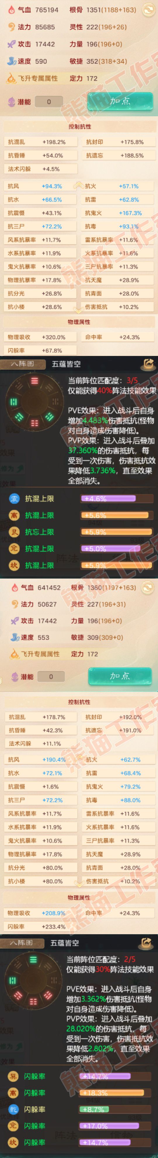 16803大话西游账号详情图2