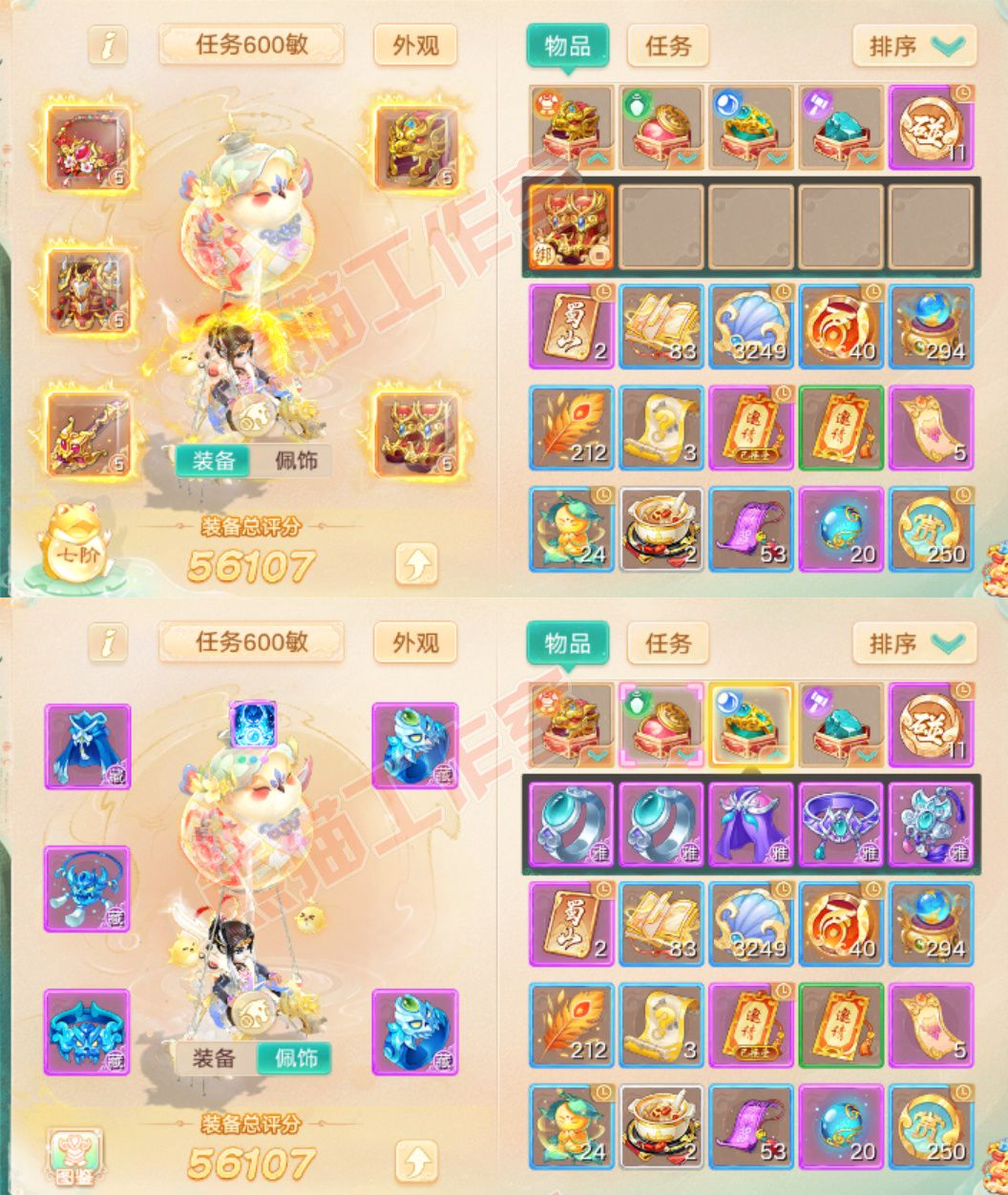 16803大话西游账号详情图1