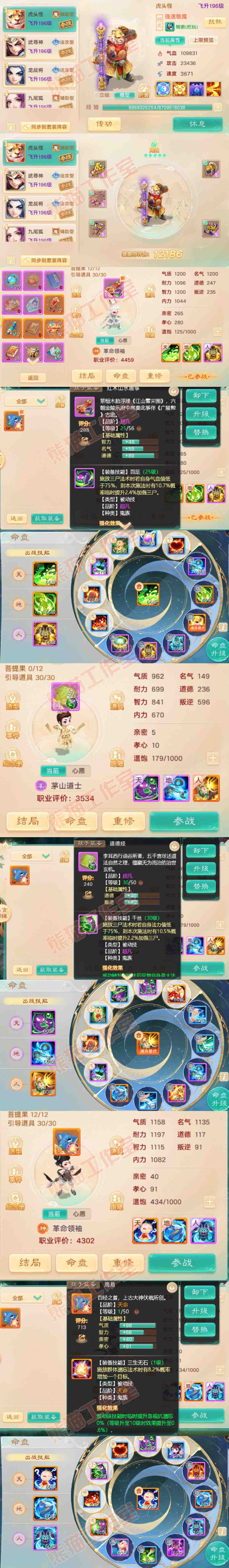 16803大话西游账号详情图10