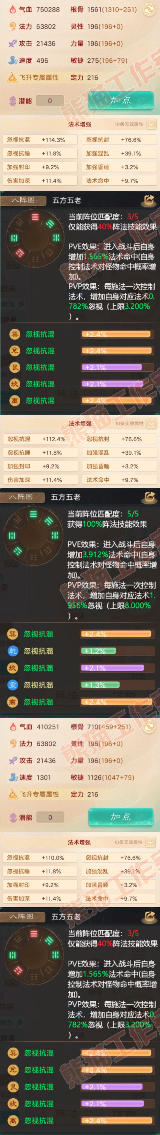 16805大话西游账号详情图2 16805大话西游账号详情图2