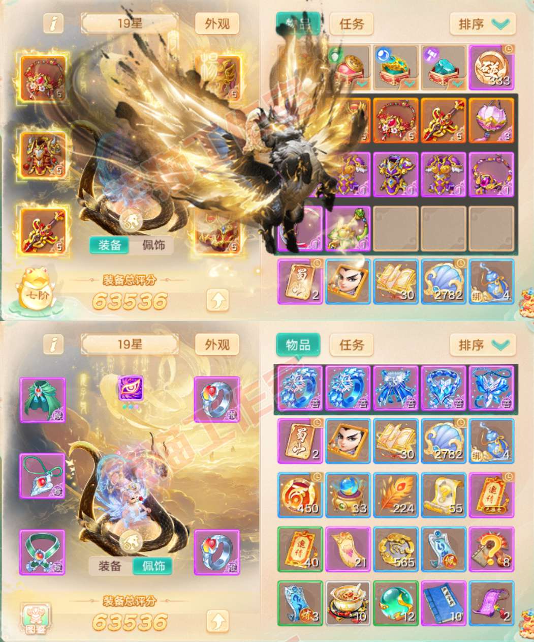 16805大话西游账号详情图1 16805大话西游账号详情图1