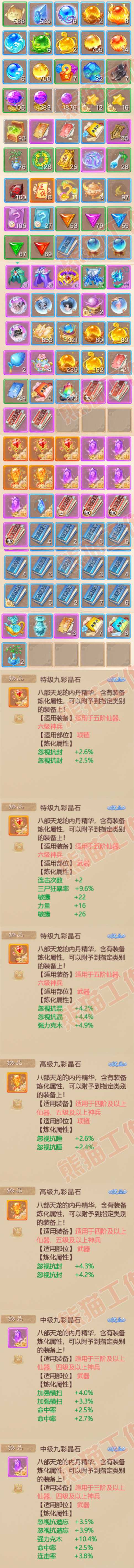 16805大话西游账号详情图10 16805大话西游账号详情图10