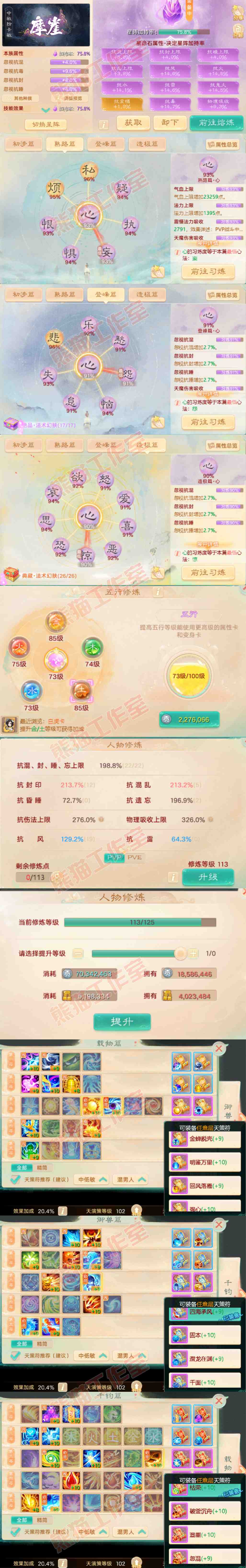 16805大话西游账号详情图4 16805大话西游账号详情图4