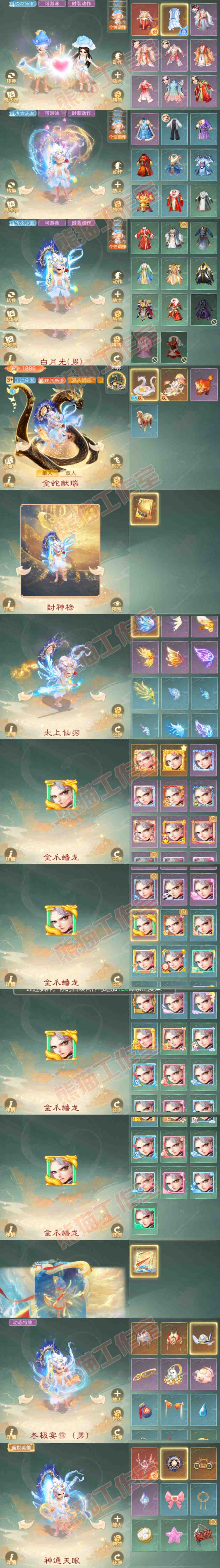 16805大话西游账号详情图11 16805大话西游账号详情图11