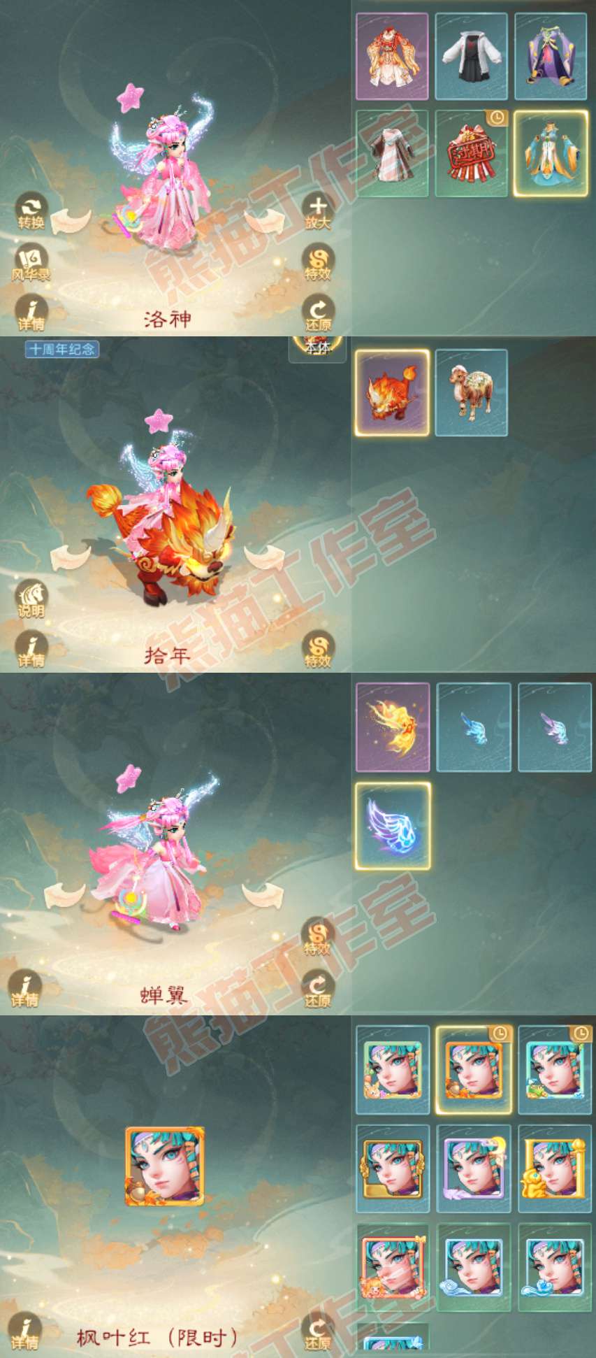 66312大话西游账号详情图5