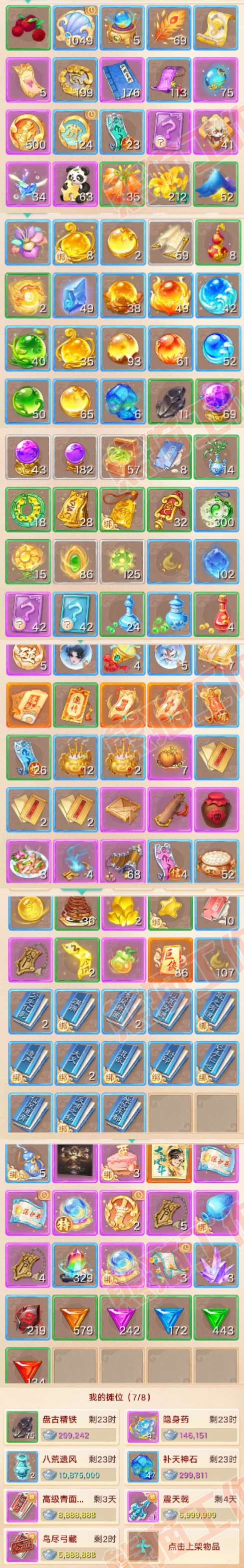 66312大话西游账号详情图4