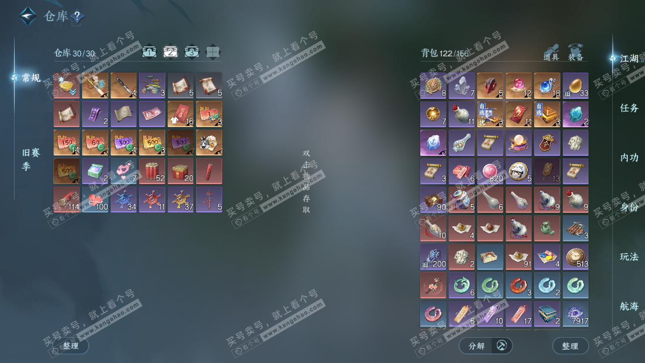 NSH327631逆水寒手游账号详情图3 NSH327631逆水寒手游账号详情图3