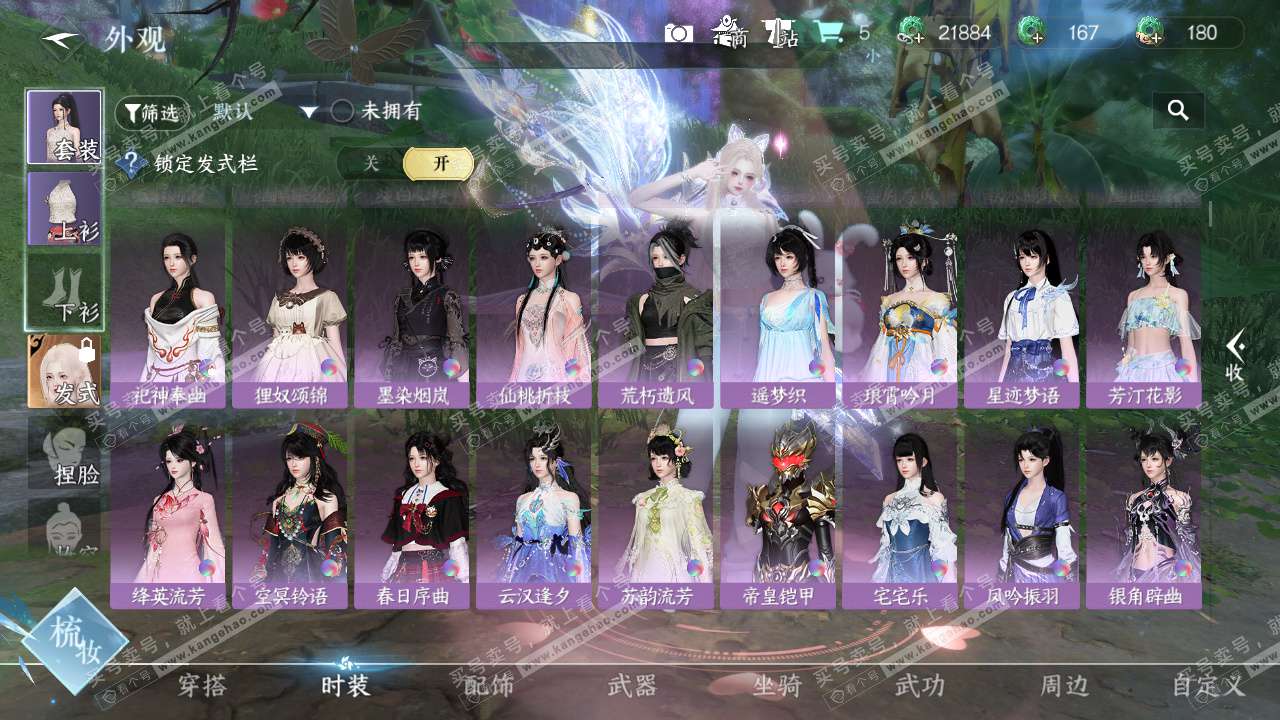 NSH327631逆水寒手游账号详情图11 NSH327631逆水寒手游账号详情图11