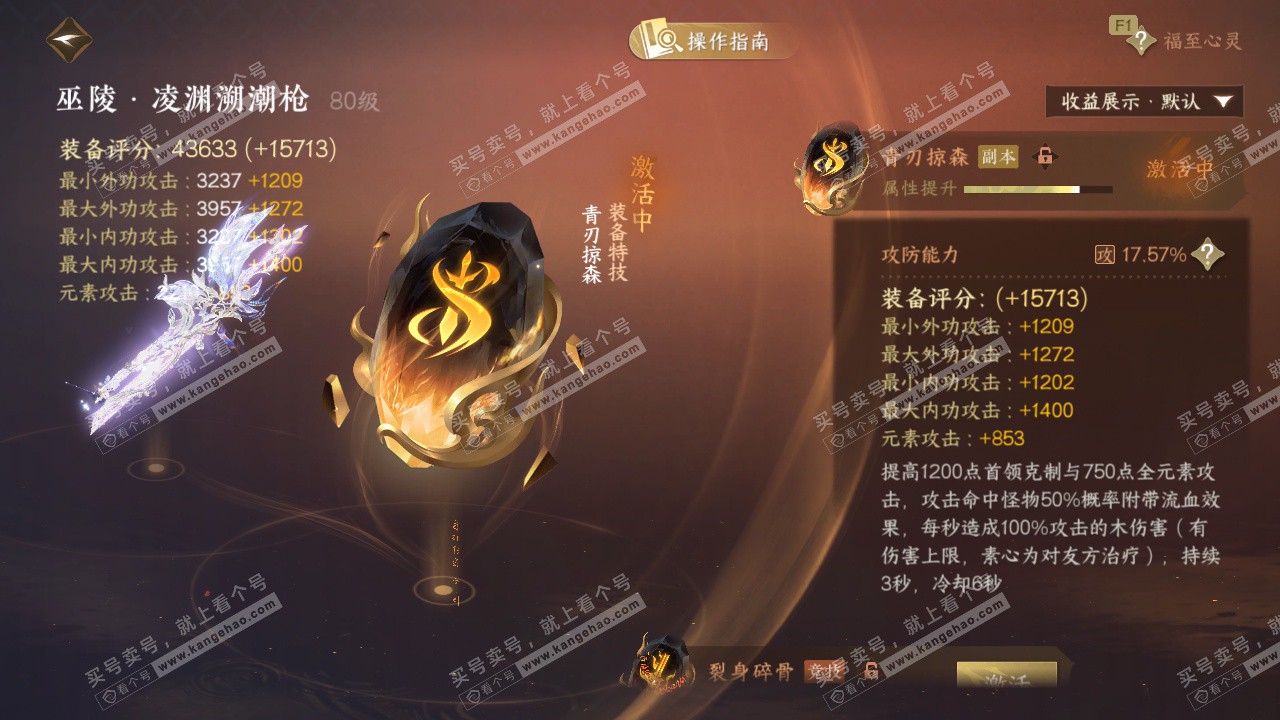 NSH327631逆水寒手游账号详情图39 NSH327631逆水寒手游账号详情图39