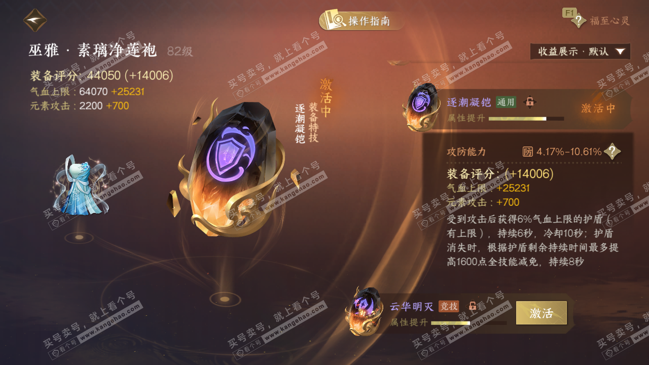 NSH327631逆水寒手游账号详情图41 NSH327631逆水寒手游账号详情图41