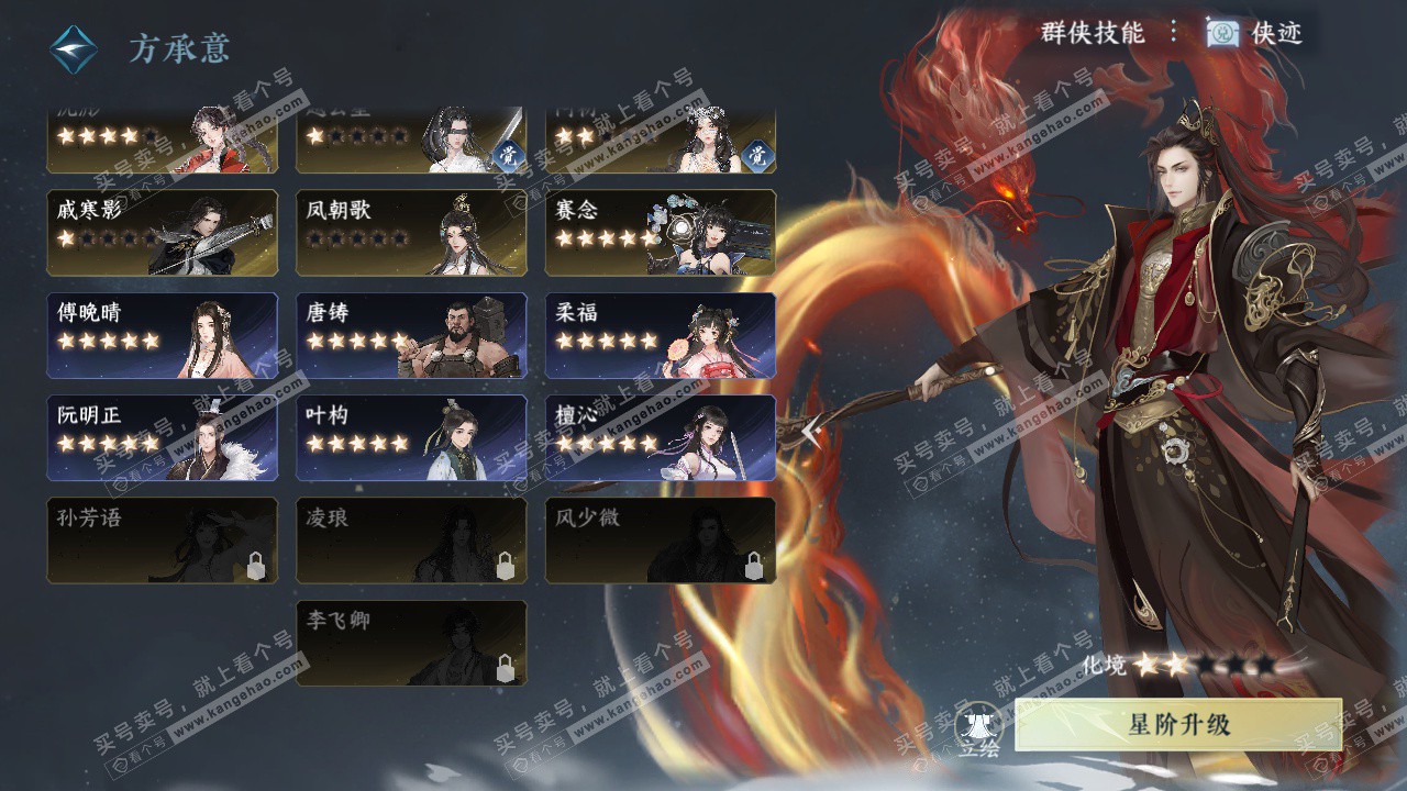 NSH327631逆水寒手游账号详情图46 NSH327631逆水寒手游账号详情图46