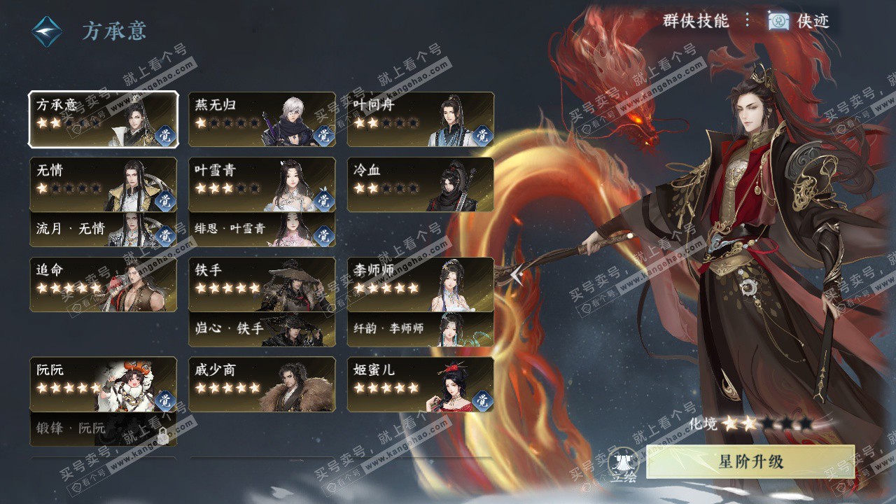 NSH327631逆水寒手游账号详情图45 NSH327631逆水寒手游账号详情图45