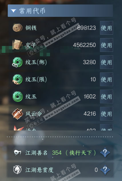 NSH327632逆水寒手游账号详情图5 NSH327632逆水寒手游账号详情图5