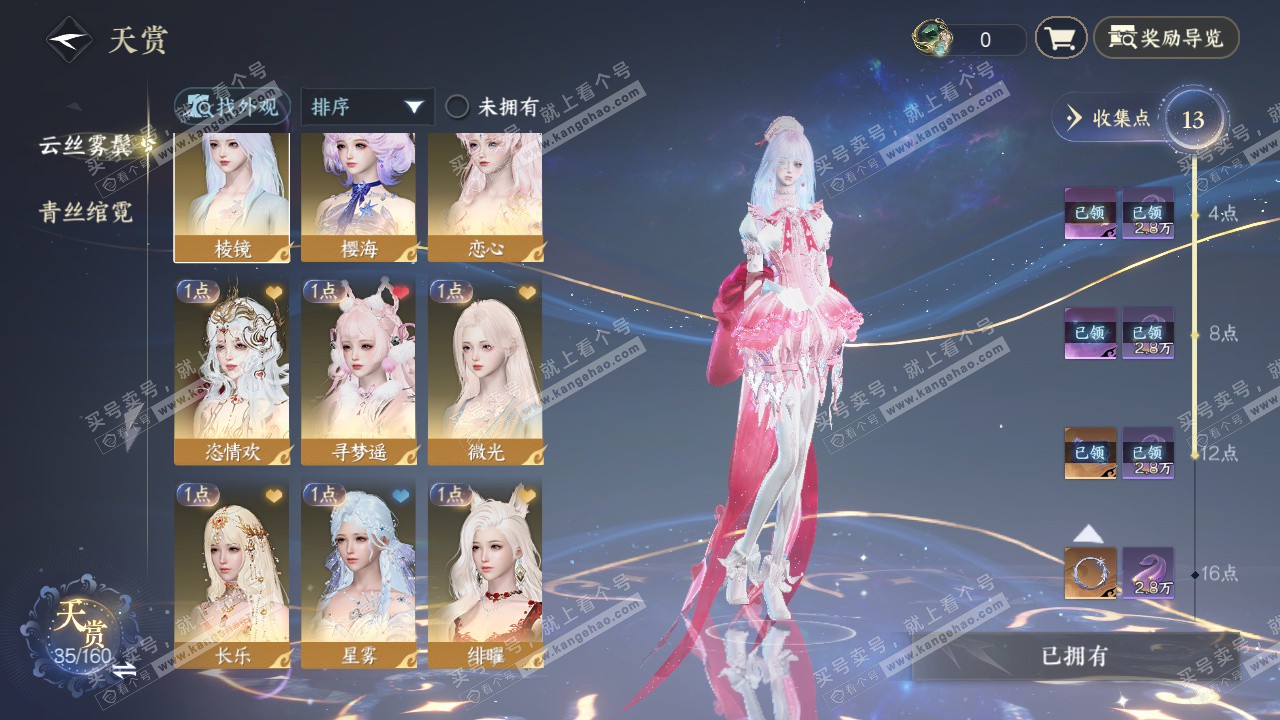 NSH327632逆水寒手游账号详情图6 NSH327632逆水寒手游账号详情图6