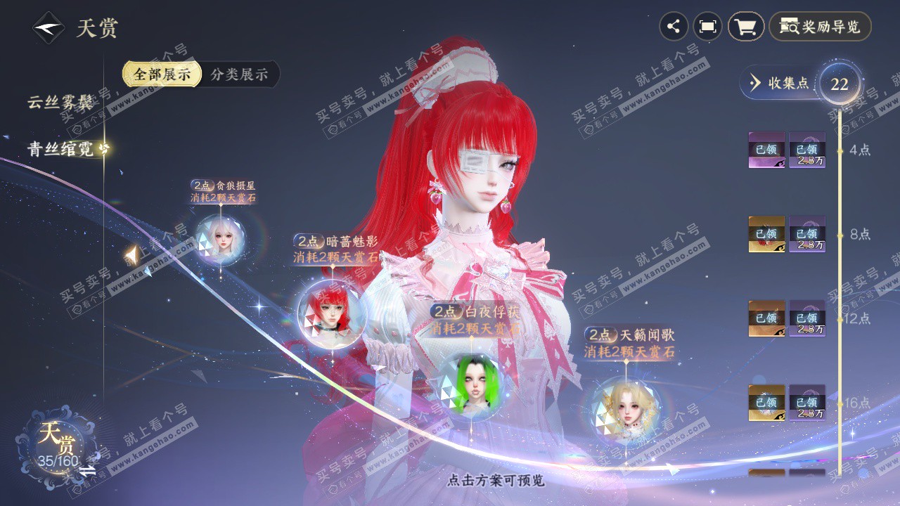 NSH327632逆水寒手游账号详情图9 NSH327632逆水寒手游账号详情图9