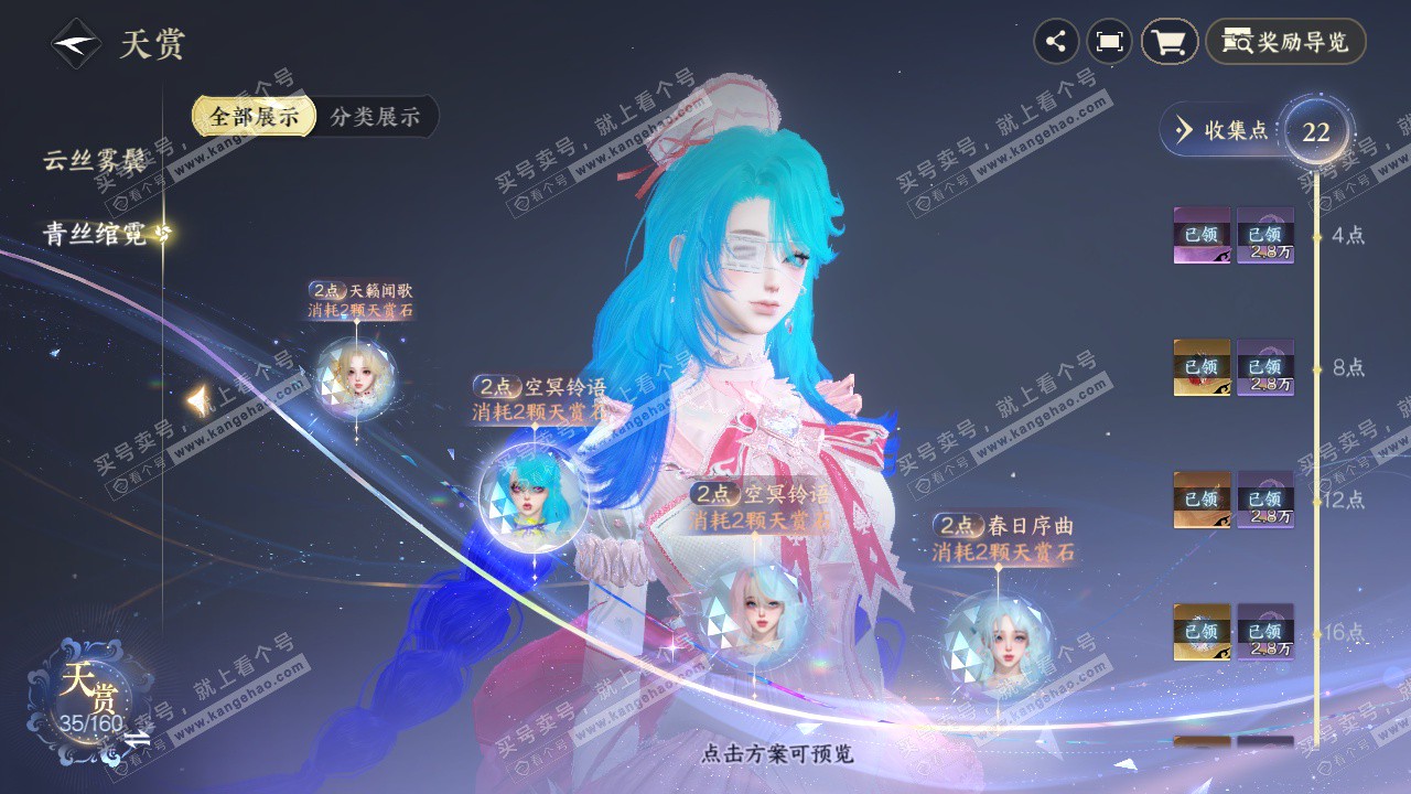 NSH327632逆水寒手游账号详情图12 NSH327632逆水寒手游账号详情图12