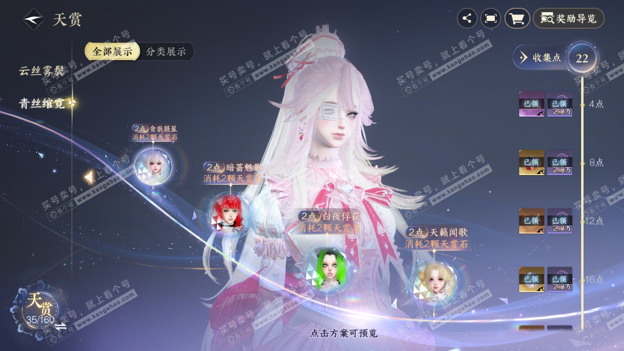 NSH327632逆水寒手游账号详情图8 NSH327632逆水寒手游账号详情图8