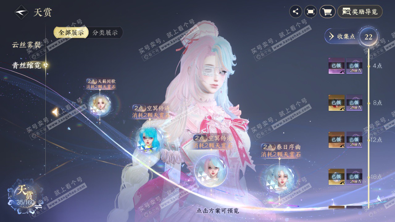 NSH327632逆水寒手游账号详情图13 NSH327632逆水寒手游账号详情图13