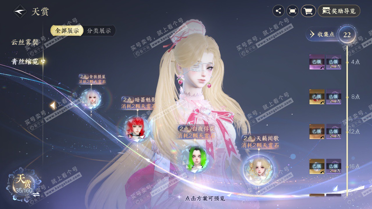 NSH327632逆水寒手游账号详情图11 NSH327632逆水寒手游账号详情图11