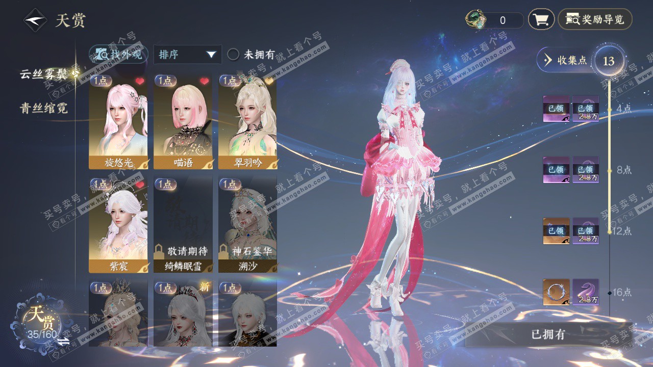 NSH327632逆水寒手游账号详情图7 NSH327632逆水寒手游账号详情图7