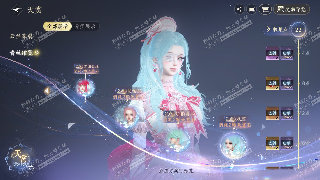 NSH327632逆水寒手游账号详情图18 NSH327632逆水寒手游账号详情图18