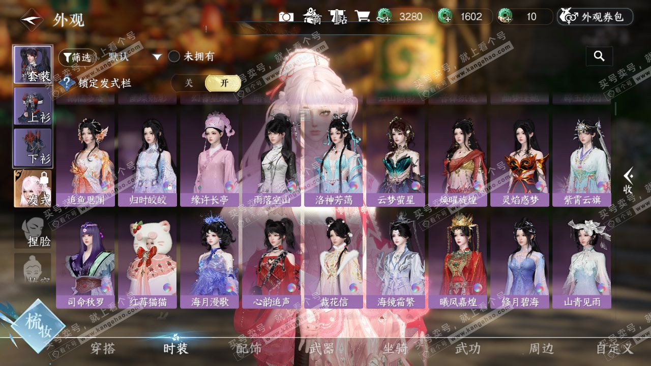 NSH327632逆水寒手游账号详情图23 NSH327632逆水寒手游账号详情图23