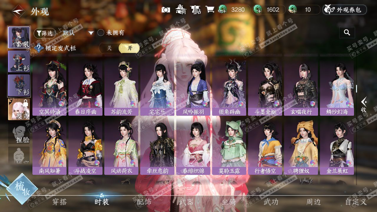 NSH327632逆水寒手游账号详情图27 NSH327632逆水寒手游账号详情图27