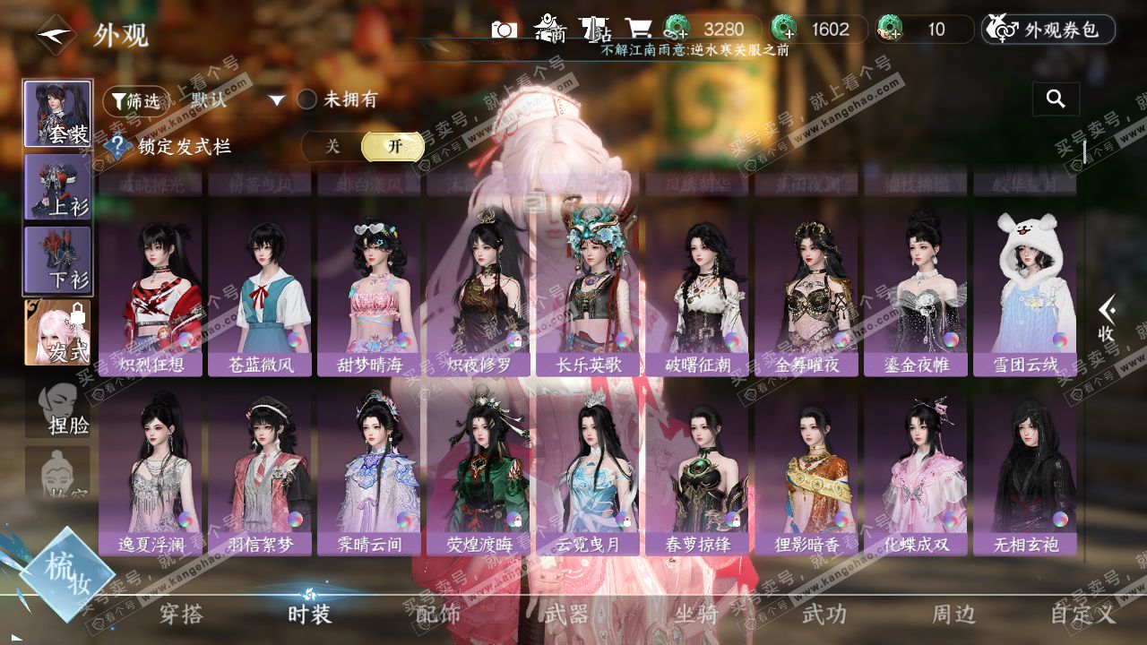 NSH327632逆水寒手游账号详情图21 NSH327632逆水寒手游账号详情图21