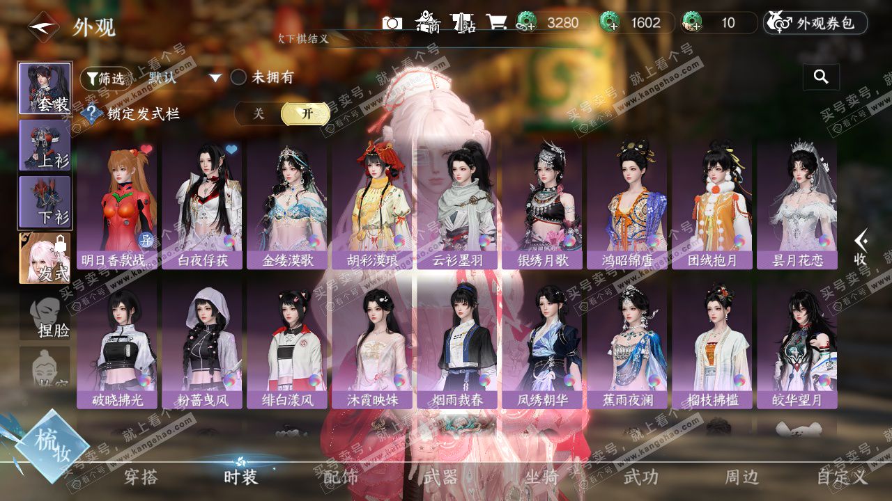 NSH327632逆水寒手游账号详情图20 NSH327632逆水寒手游账号详情图20