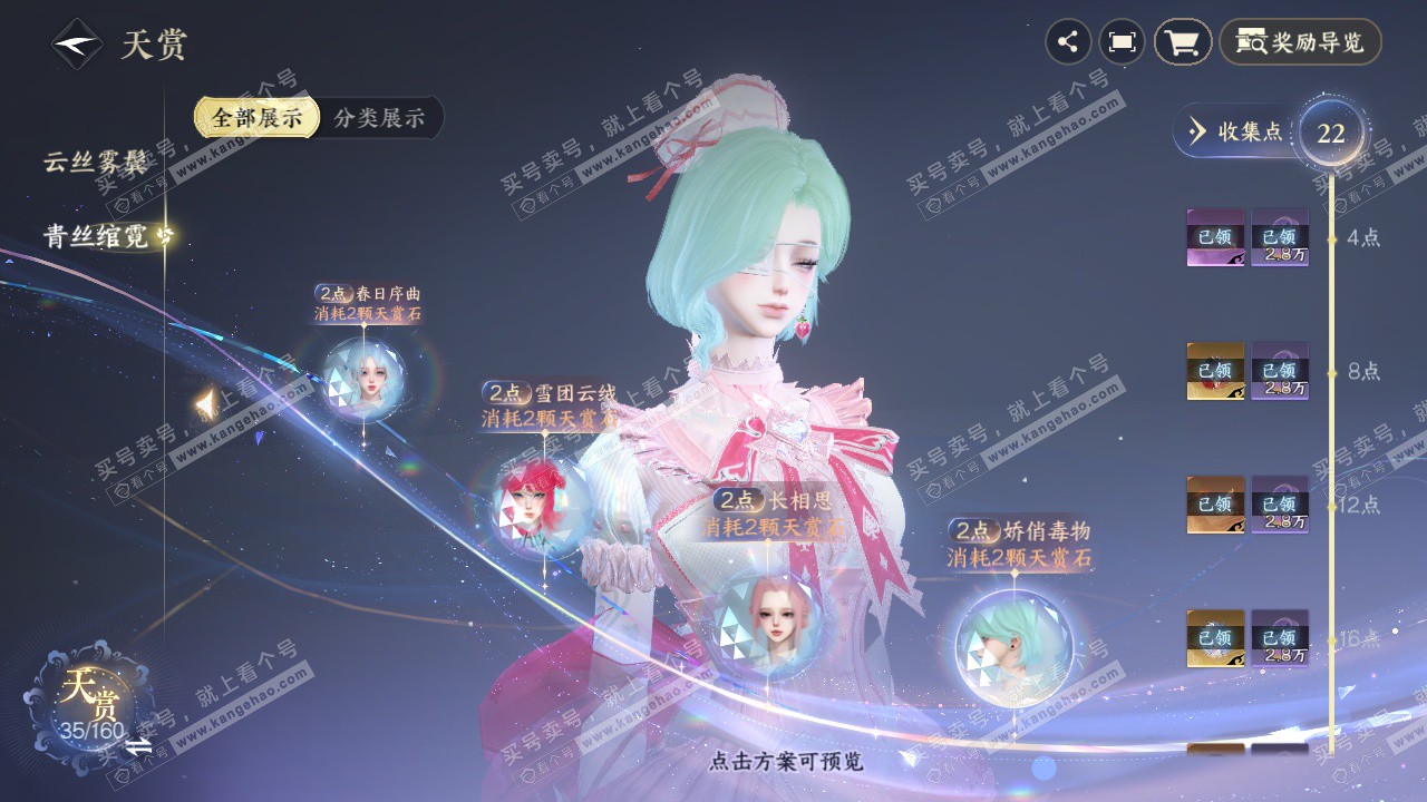 NSH327632逆水寒手游账号详情图17 NSH327632逆水寒手游账号详情图17