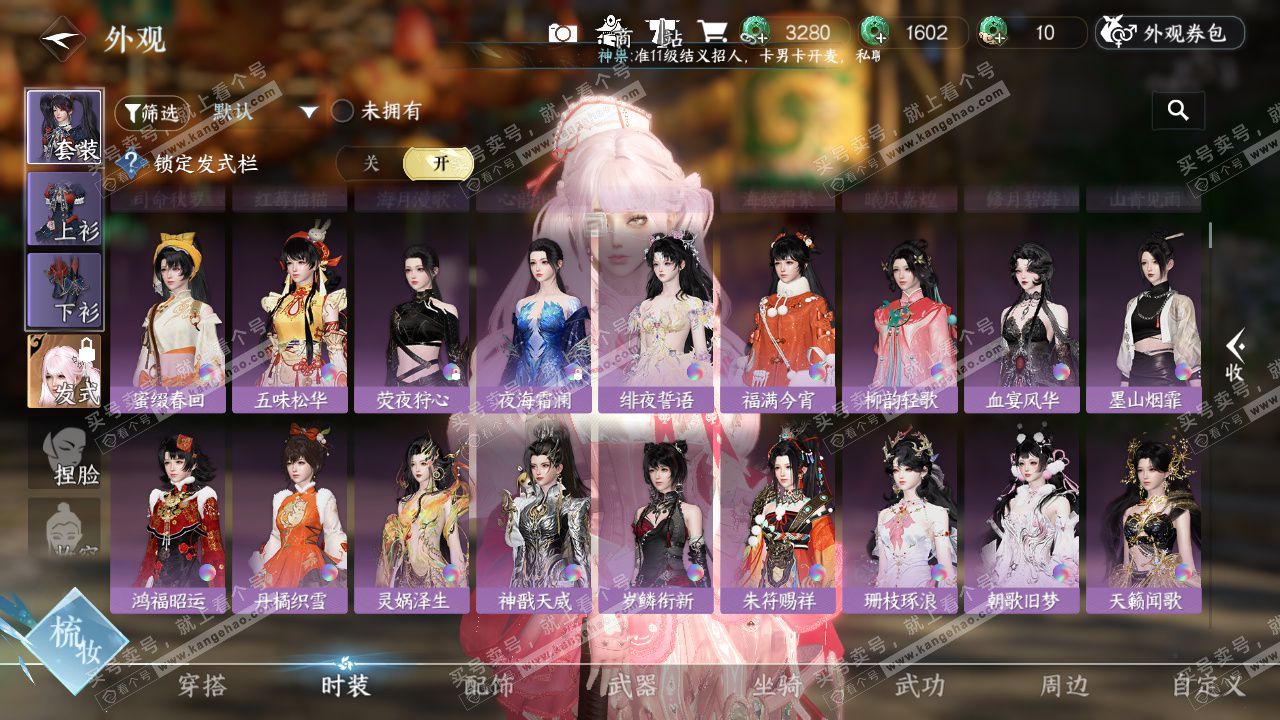 NSH327632逆水寒手游账号详情图24 NSH327632逆水寒手游账号详情图24